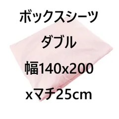 掛け布団カバー 綿100% リコットン 速乾 日本製 ダブル 幅190x210cm ピンク