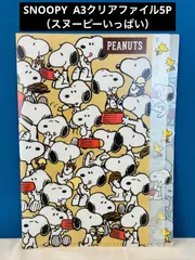 SNOOPY  クリアファイル5P（スヌーピーいっぱい）