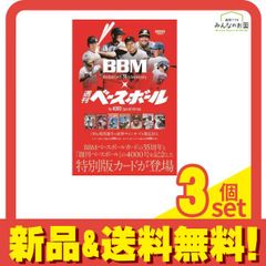 BBMカード35周年&週刊ベースボール4000号記念スペシャルバージョン　新品 BBMカード35周年&週刊ベースボール4000号記念スペシャルバージョン 18