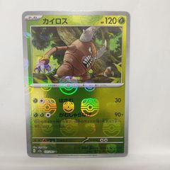 ケロマツ ミラー CP4 ポケモンカード - メルカリ