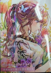 2026年最新】優子鈴の人気アイテム - メルカリ