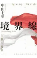 2026年最新】西村利峰の人気アイテム - メルカリ