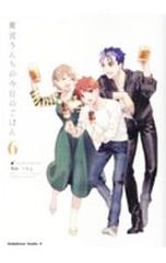위궁 산치의 오늘의 밥 6/TAa