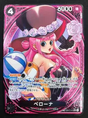 ペローナ SP EB03-045【ワンピースカード】