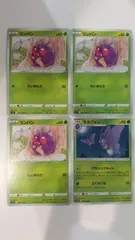 ポケモンカード   ポケカ   コンパン   モルフォン   ４枚   まとめ処分   S-126