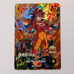 GDR SDV7-050 孫悟空：DA ／ ドラゴンボール スーパーダイバーズ