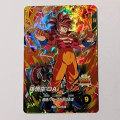 2026年最新】孫悟空 da ダイバーズの人気アイテム - メルカリ