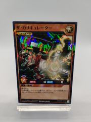 遊戯王ラッシュデュエル 寄星体デスタクル プレイマット 新品未開封(A