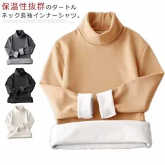 Tシャツ トップス メンズ タートルネック 長袖 肌着 カットソー 裏起毛 ハイネック 秋冬物 インナー ゆったり シンプル 体型カバー 柔らかい 寒さ対策 #tms245
