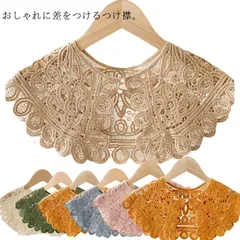 付け襟 レディース 総レース つけえり ビッグカラー 花柄 角襟 つけ襟 つけ衿 クルーネック トップス レイヤード 重ね着 フェイクカラー レース襟 レースカラー 大人 女性 カジュアル フェミニン#tim2897