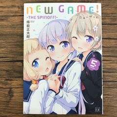 NEW GAME!