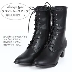編み上げブーツ 卒業式 袴ブーツ レースアップ 黒 ブラック 成人式