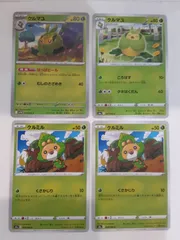 ポケモンカード　クルマユ　クルミル　Sー148