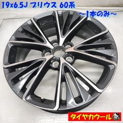 送料込！日産リーフキックス装着純正アルミ 17インチ5H6.5J 1枚のみ