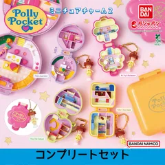Polly Pocket ミニチュアチャーム２