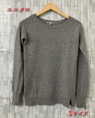 ユニクロ レディース クルーネックセーター グレー Sサイズ【KH00233】