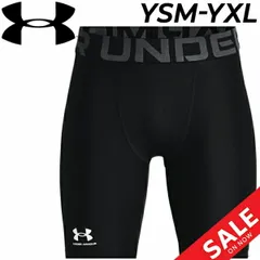 アンダーアーマー キッズ ジュニア 男の子 ショートタイツ UNDER ARMOUR ボーイズ UAヒートギアアーマー ショーツ 130-160サイズ 子ども用 スパッツ スポーツ用インナー トレーニング スポーツウェア 子供服 運動/1361737