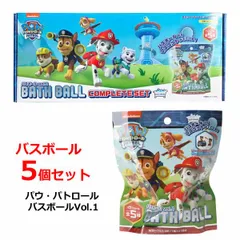 バスボール5個セット パウ・パトロール マスコット5種類 発泡タイプ 入浴剤 ピュアソーダの香り 5回分 BATH BALL COMPLETE SET バスボールvol.1 PAW PATROL