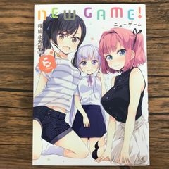 NEW GAME!