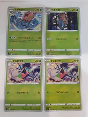 ポケモンカード　アギルダー　チョボマキ　Sー148