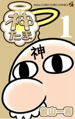 2026年最新】曽山一寿の人気アイテム - メルカリ