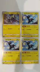 ポケモンカード   ポケカ   シママ   ゼブライカ   ４枚   まとめ処分   S-126