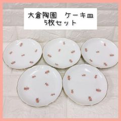 美品 大倉陶園 OKURA JAPAN プチローズ 薔薇 小花柄 銘々皿 7枚 - メルカリ