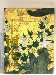 日本国宝展 図録 - メルカリ
