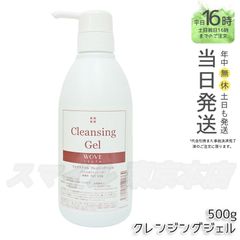 エグランティエリッシュクレンジン500ml ♡新品♡ - メルカリ