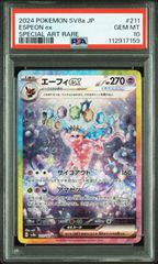 PSA10 ガブリアスC Lv.X 25th プロモ 018/025 s8a-p #11250 - メルカリ