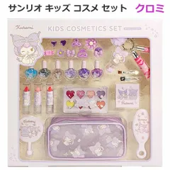 サンリオ キッズ コスメ セット クロミ サンリオ メイクアップセット キッズ用 コスメティックセット キッズコスメ 子ども用 化粧品 Sanrio Kuromi プレゼント クリスマス 誕生日 コストコ