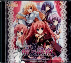 2026年最新】暁の護衛 cdの人気アイテム - メルカリ