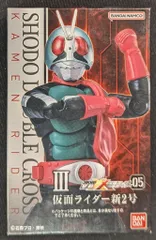 バンダイナムコ 掌動-XX（ダブルクロス） 仮面ライダー05 仮面ライダー 仮面ライダー新2号 Ⅲ