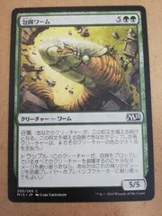 包囲ワーム　基本セット2015　日本語版