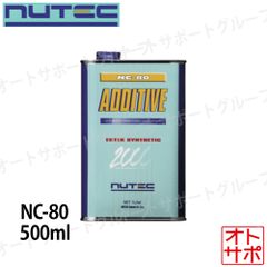 NUTEC NC-78 75w80「使える低粘度ギヤオイル」3 L - メルカリ