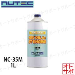 NUTEC NC-41 10W-50 エンジンオイル 3L 新品未開封 - メルカリ