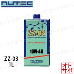 NUTEC ZZ-02 10W-45 エンジンオイル 1L バイク用 - メルカリ
