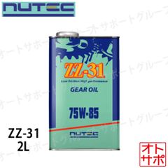 TOTAL ZZ-X TRANSMISSION FR 75W90 GL-5 2缶 - メルカリ