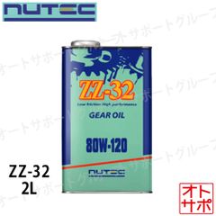 NUTEC ZZ-02 10W-45 エンジンオイル 4L 新品未開封 - メルカリ