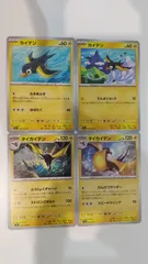 ポケモンカード ポケカ カイデン タイカイデン 4枚 まとめ処分 S-126