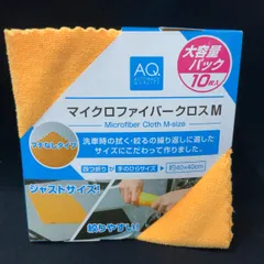 AQ マイクロファイバークロス M 10枚【未使用　長期在庫】