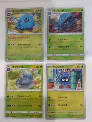 ポケモンカード モジャンボ モンジャラ Sー148