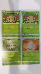 ポケモンカード ポケカ キノココ 4枚 まとめ処分 S-126