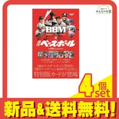 BBMカード35周年&週刊ベースボール4000号記念スペシャルバージョン 18パック入BOX 4個セット まとめ売り