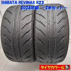 2026年最新】シバタイヤ 19インチの人気アイテム - メルカリ