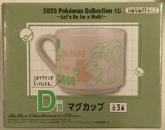 BANDAI SPIRITS 2025 Pokemon Collection 복권 Let's Go for a Walk! D상 녹색 머그컵