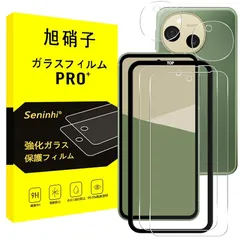 対応 AQUOS Sense10 ガラスフィルム レンズ保護フィルム ガイド枠付き aquos sense10 SH53F SH-M33 フィルム レンズフィルム 指紋防止 レンズ/液晶 保護フィルム 硬度9H 耐衝撃 飛散防止 自動吸着 気泡ゼロ ラウンドエ