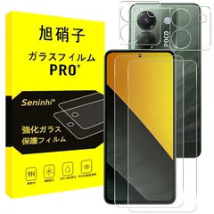 対応 Xiaomi POCO M7 Pro 5G ガラスフィルム + レンズフィルム 【2+2枚セット-国産旭硝子素材】対応 xiaomi poco M7 pro フィルム シャオミ POCO M7 Pro 強化ガラス 液晶 保護フィルム 硬度9H 耐衝撃 飛