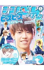 CD／スカイピース／【CD+DVD】ピースピース(完全生産限定テオくん盤)