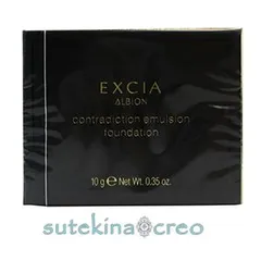 ｛特価・最終処分｝アルビオン エクシア コントラディクション エマルジョン ファンデーション 01 10g